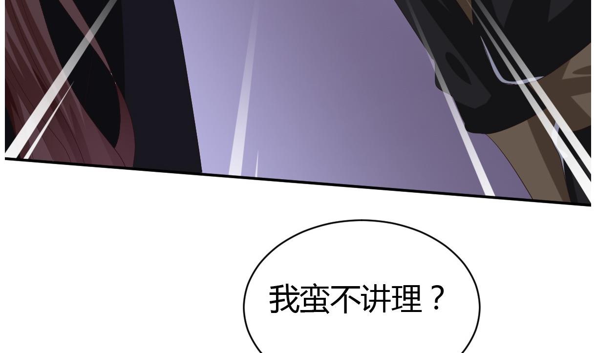 《穿越女总想抢我夫君》第30话 皇上的赏赐 第21页
