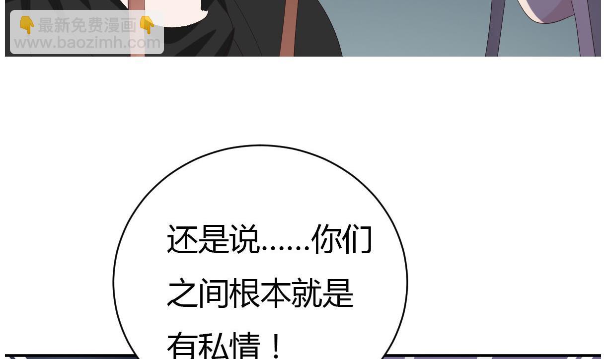 《穿越女总想抢我夫君》第30话 皇上的赏赐 第24页