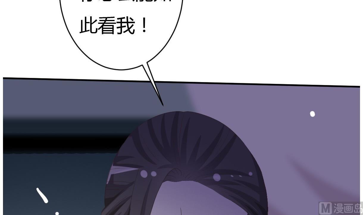 《穿越女总想抢我夫君》第30话 皇上的赏赐 第28页