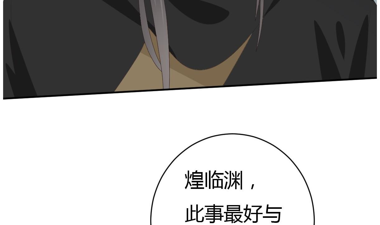 《穿越女总想抢我夫君》第30话 皇上的赏赐 第30页