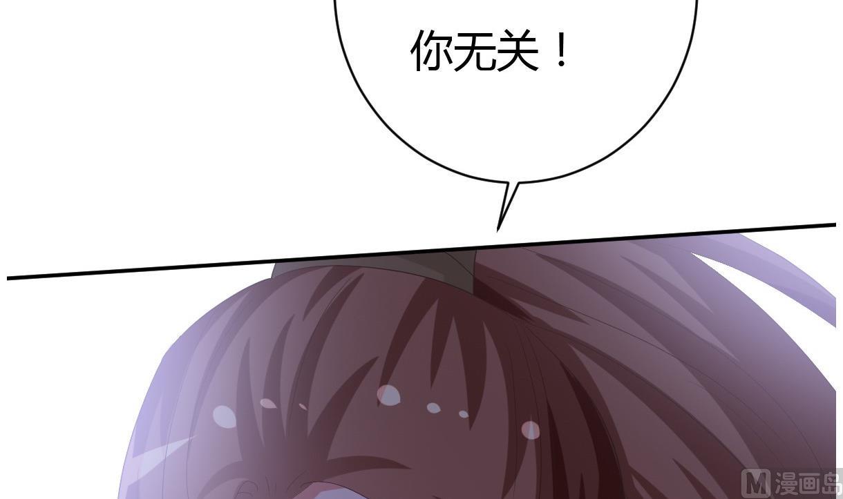 《穿越女总想抢我夫君》第30话 皇上的赏赐 第31页