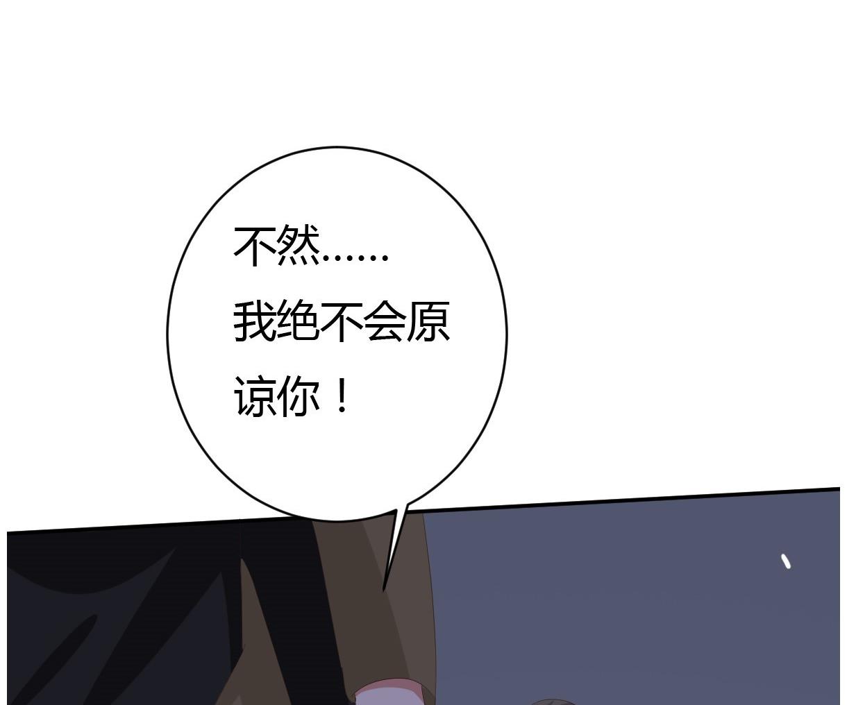《穿越女总想抢我夫君》第30话 皇上的赏赐 第33页