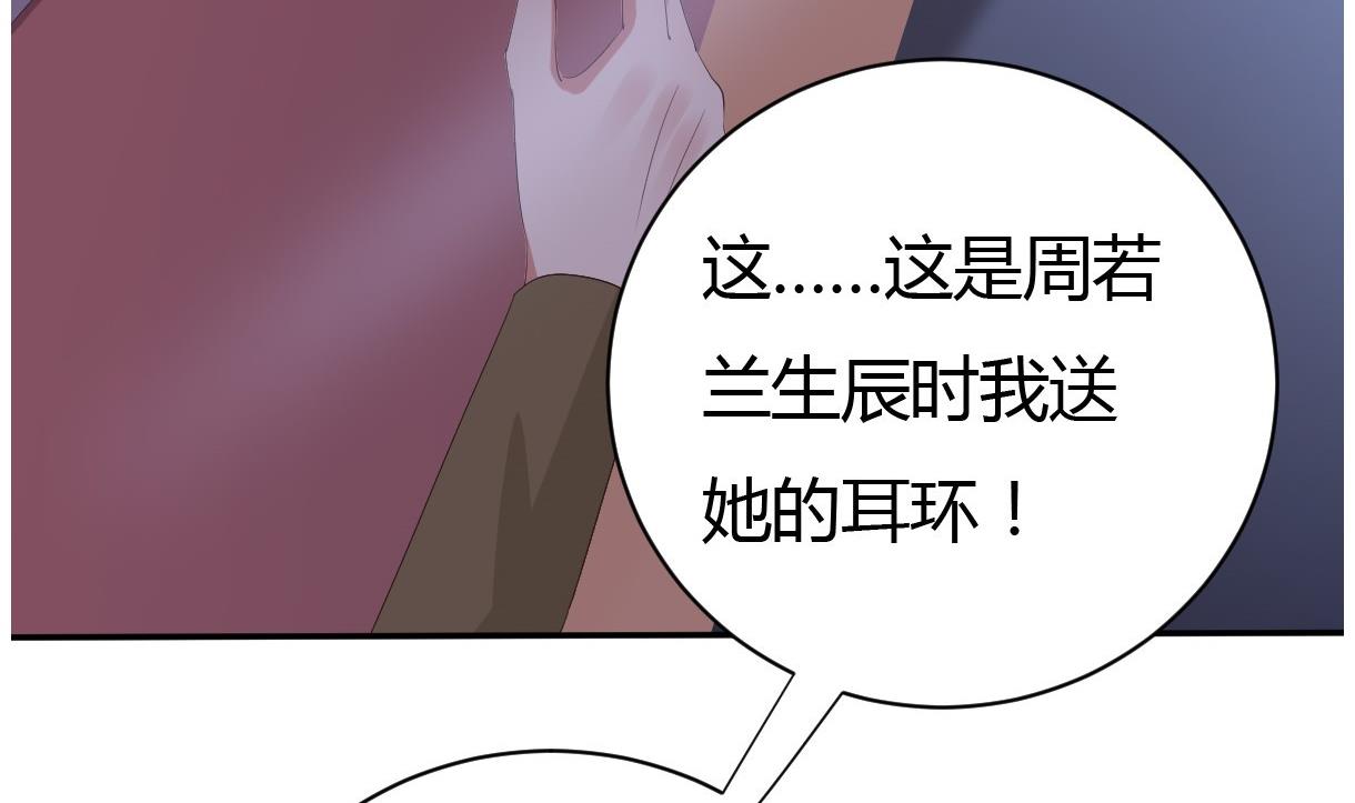 《穿越女总想抢我夫君》第30话 皇上的赏赐 第3页