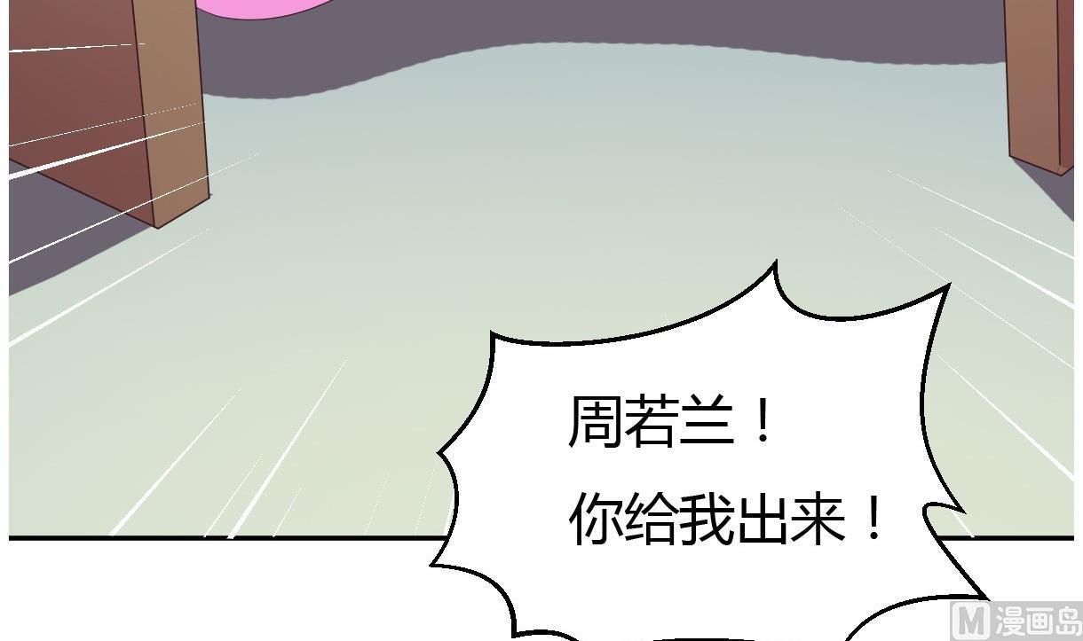 《穿越女总想抢我夫君》第30话 皇上的赏赐 第40页