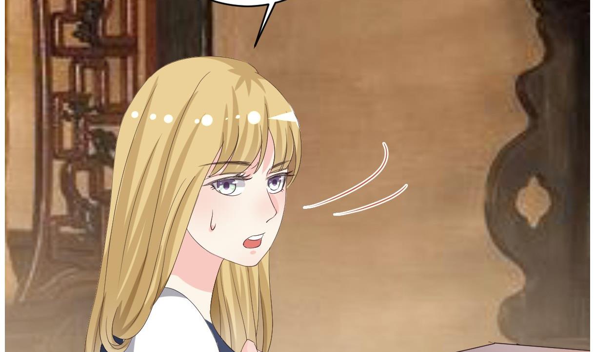 《穿越女总想抢我夫君》第30话 皇上的赏赐 第42页
