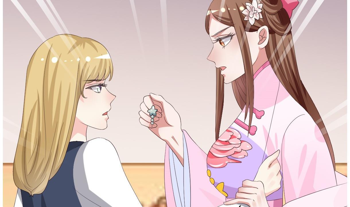 《穿越女总想抢我夫君》第30话 皇上的赏赐 第45页