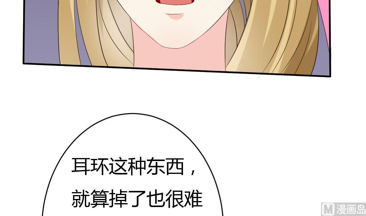 《穿越女总想抢我夫君》第30话 皇上的赏赐 第49页