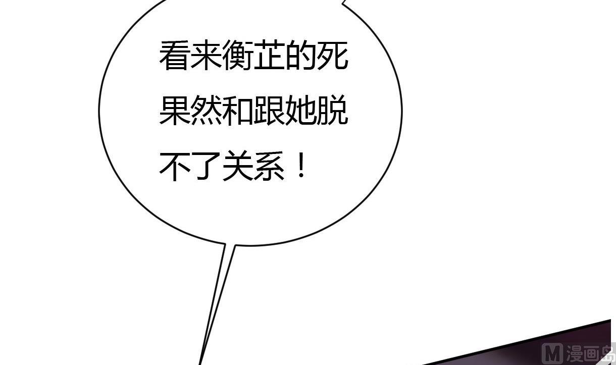 《穿越女总想抢我夫君》第30话 皇上的赏赐 第4页
