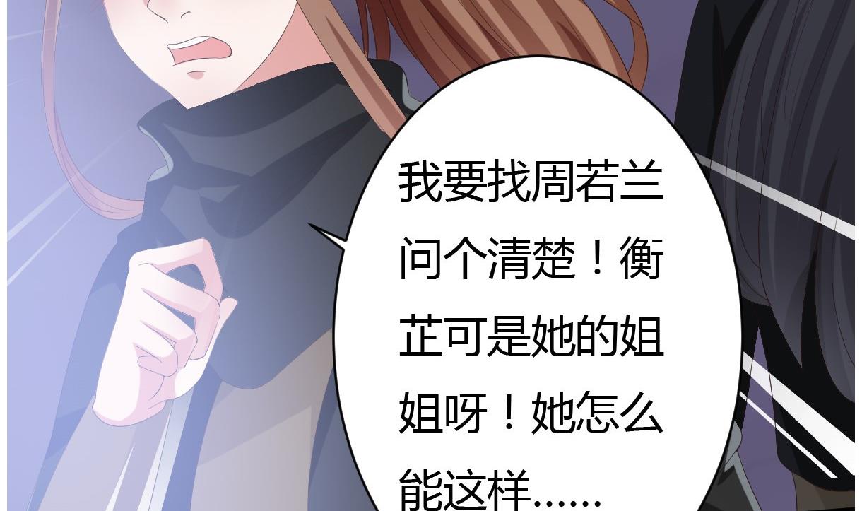 《穿越女总想抢我夫君》第30话 皇上的赏赐 第6页