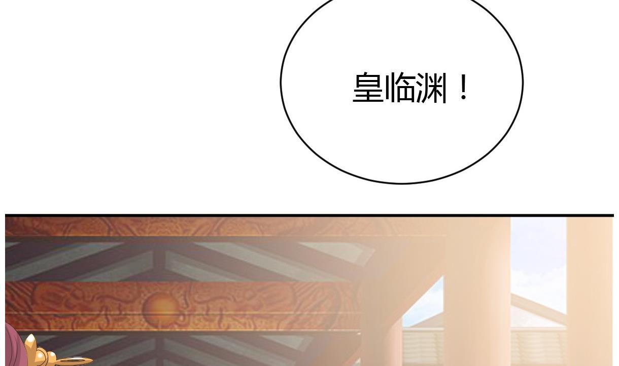 《穿越女总想抢我夫君》第28话 泣血 第11页