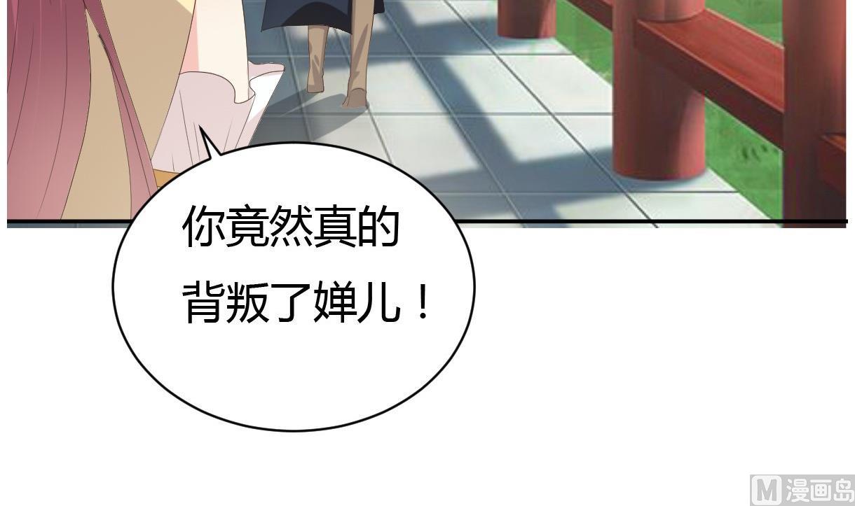 《穿越女总想抢我夫君》第28话 泣血 第13页