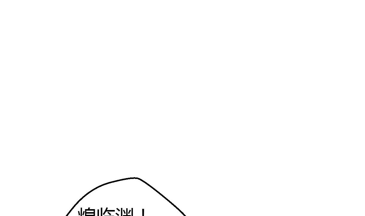《穿越女总想抢我夫君》第28话 泣血 第14页