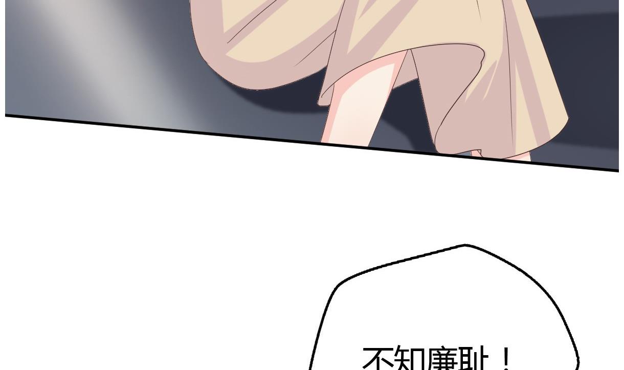 《穿越女总想抢我夫君》第28话 泣血 第17页