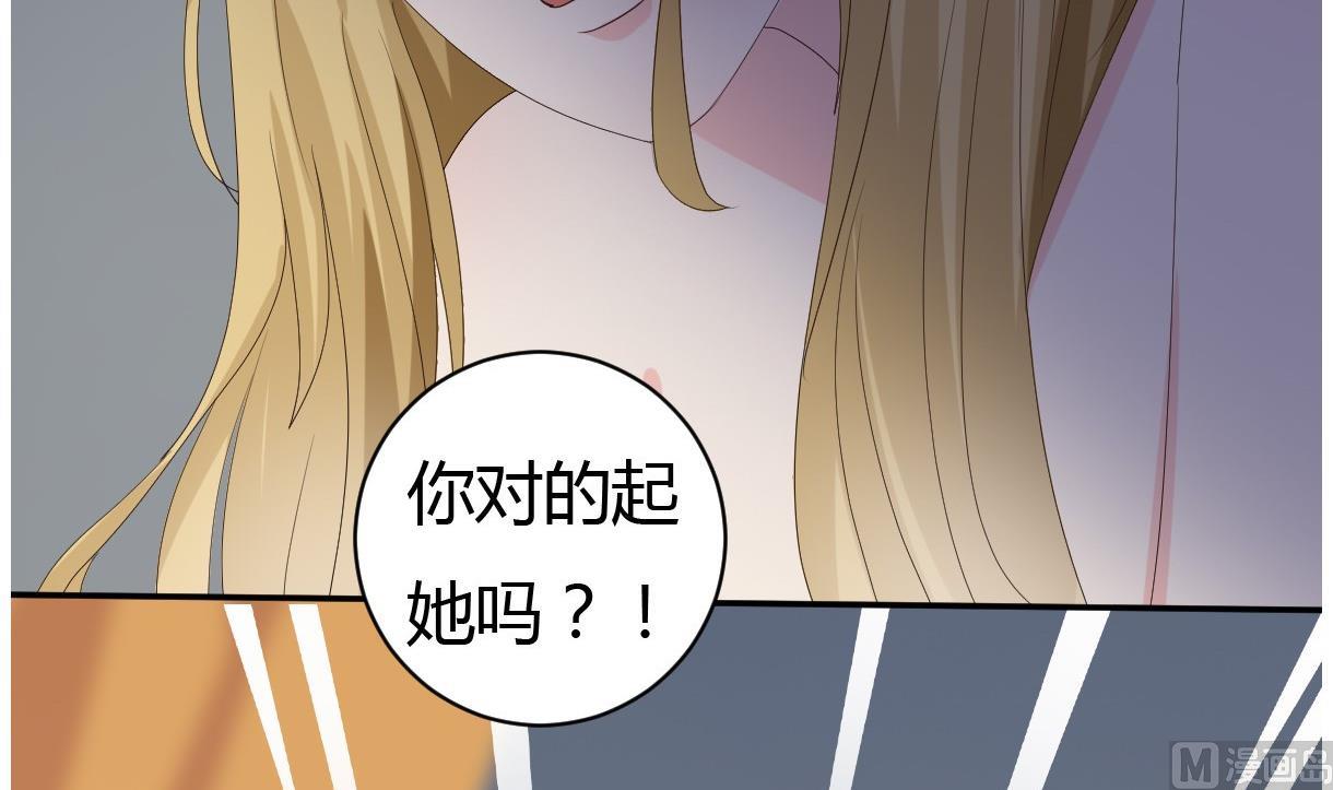 《穿越女总想抢我夫君》第28话 泣血 第28页