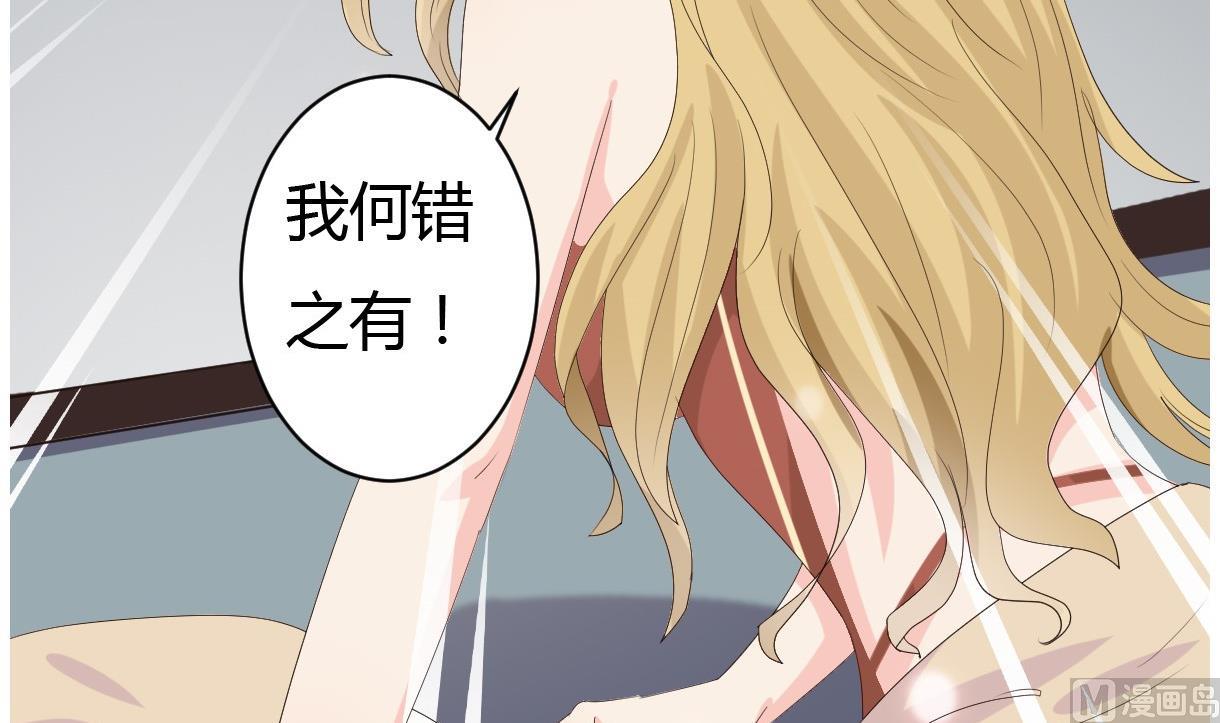 《穿越女总想抢我夫君》第28话 泣血 第31页
