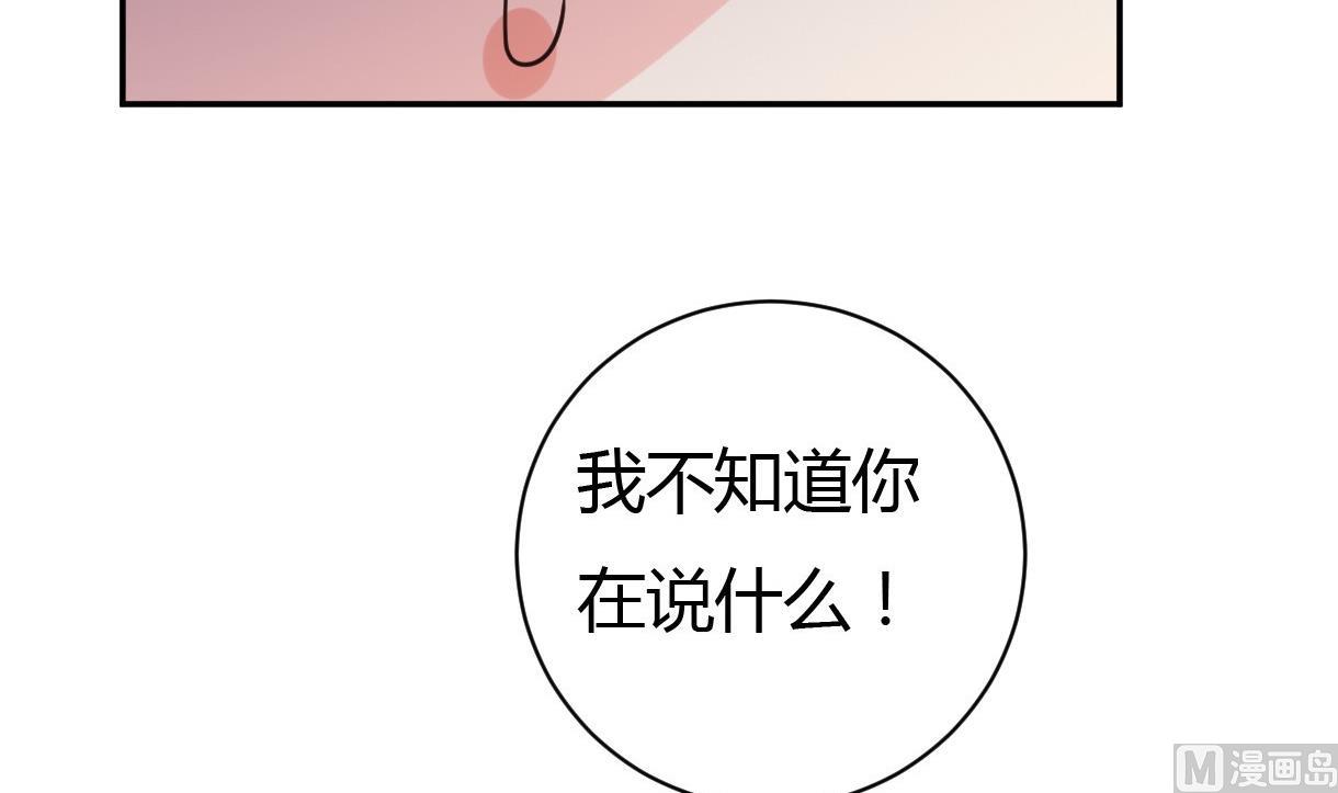 《穿越女总想抢我夫君》第28话 泣血 第37页