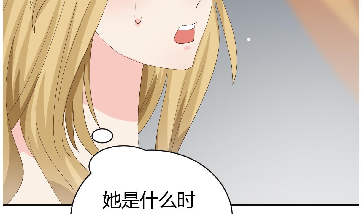 《穿越女总想抢我夫君》第28话 泣血 第39页