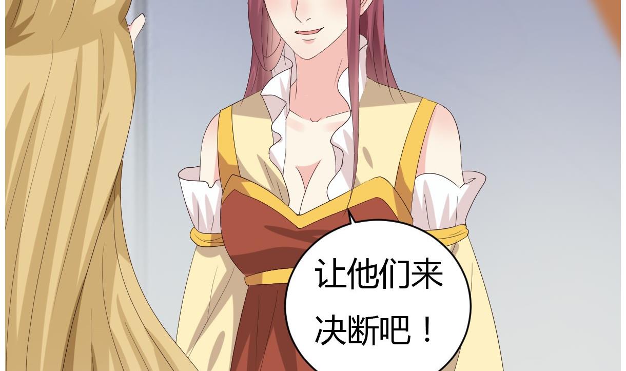 《穿越女总想抢我夫君》第28话 泣血 第42页