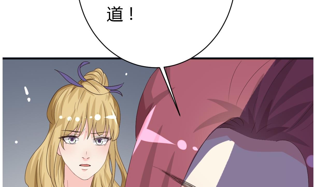 《穿越女总想抢我夫君》第28话 泣血 第44页