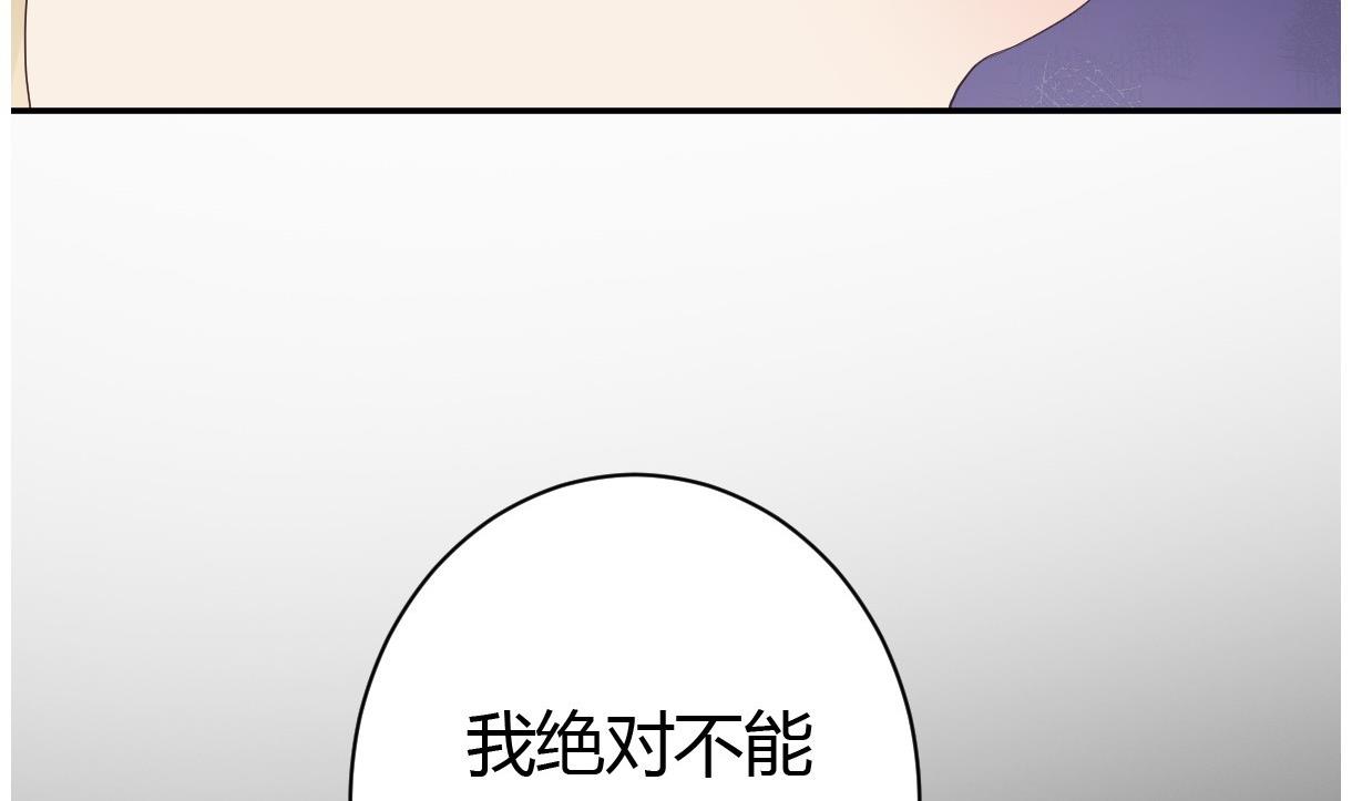 《穿越女总想抢我夫君》第28话 泣血 第48页