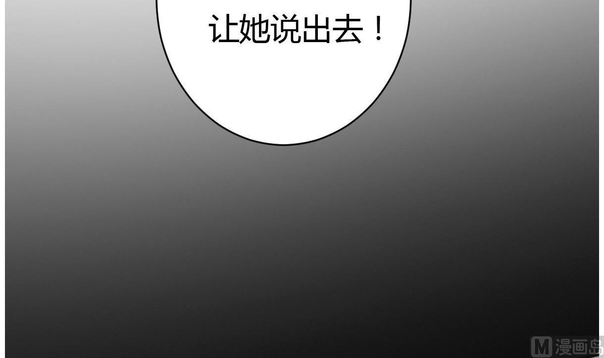 《穿越女总想抢我夫君》第28话 泣血 第49页