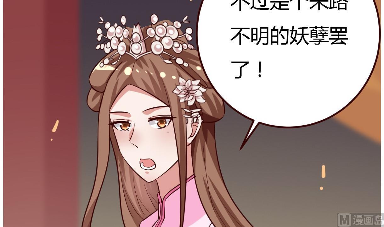 《穿越女总想抢我夫君》第32话 各怀鬼胎 第10页
