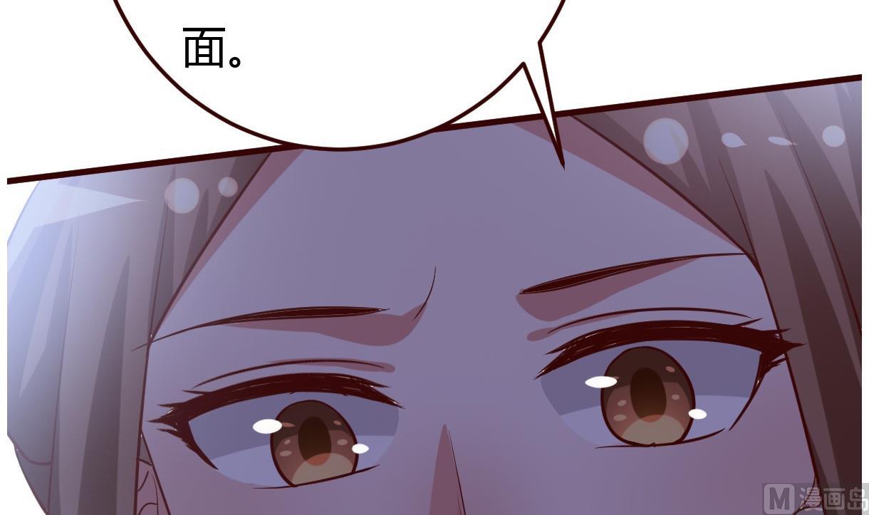 《穿越女总想抢我夫君》第32话 各怀鬼胎 第19页