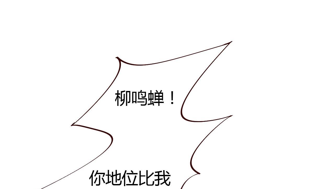 《穿越女总想抢我夫君》第32话 各怀鬼胎 第23页