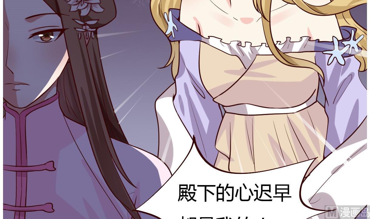 《穿越女总想抢我夫君》第32话 各怀鬼胎 第25页