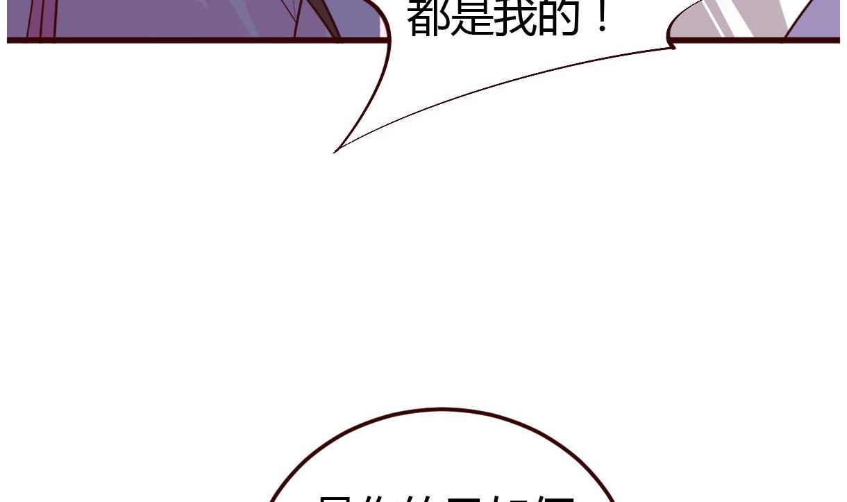 《穿越女总想抢我夫君》第32话 各怀鬼胎 第26页