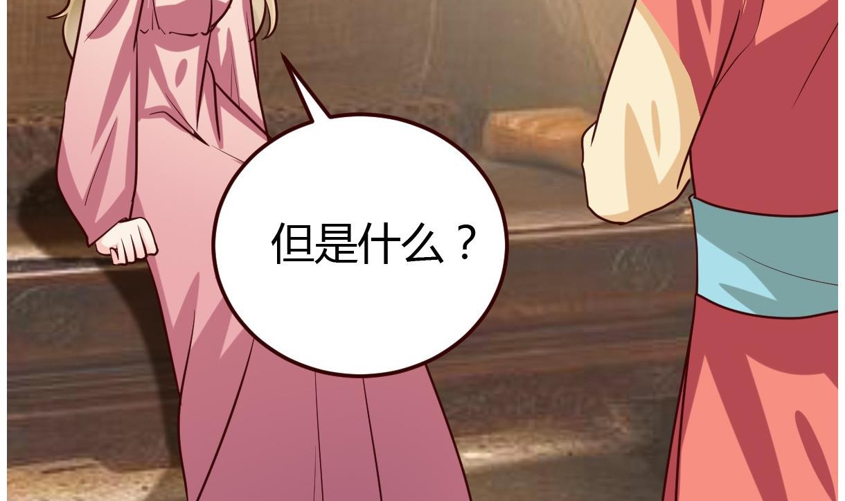 《穿越女总想抢我夫君》第32话 各怀鬼胎 第36页