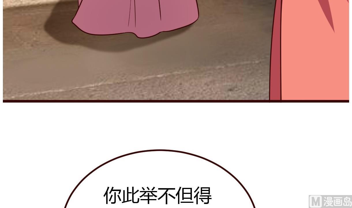 《穿越女总想抢我夫君》第32话 各怀鬼胎 第37页