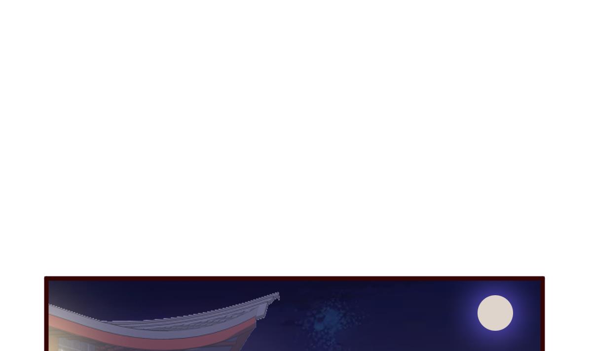 《穿越女总想抢我夫君》第32话 各怀鬼胎 第47页