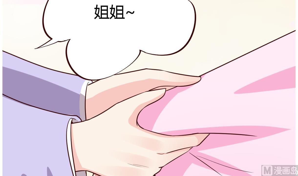 《穿越女总想抢我夫君》第32话 各怀鬼胎 第4页