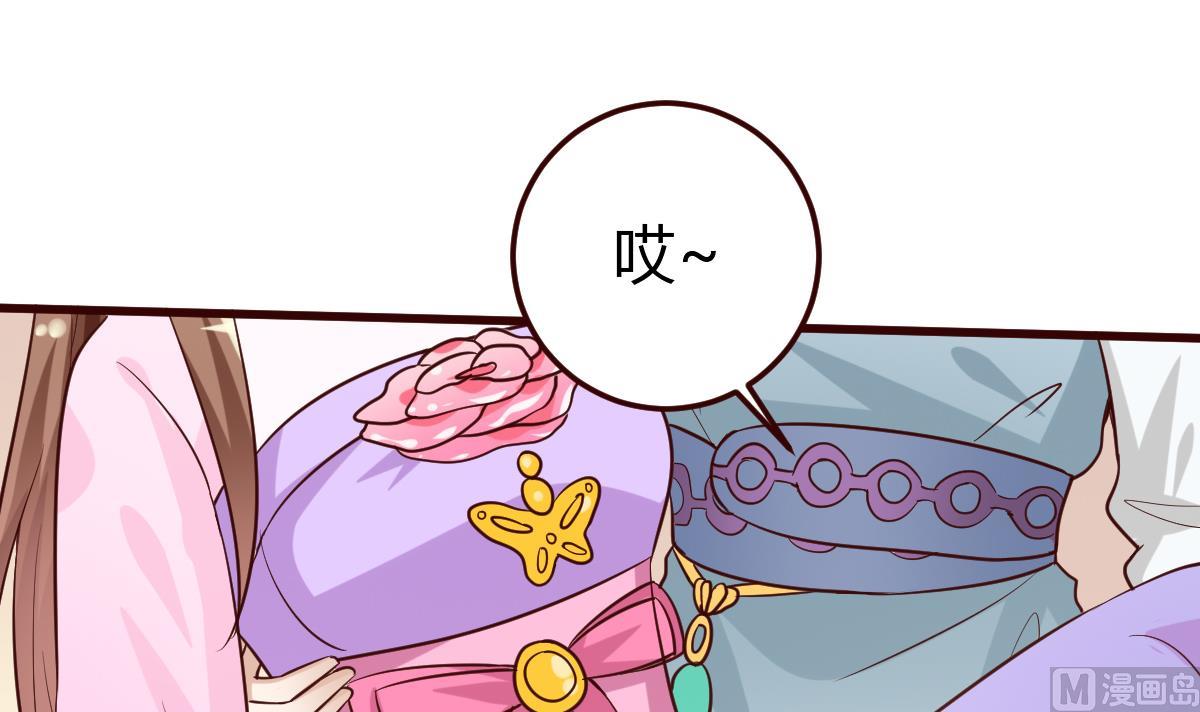 《穿越女总想抢我夫君》第35话 醉酒之后 第10页