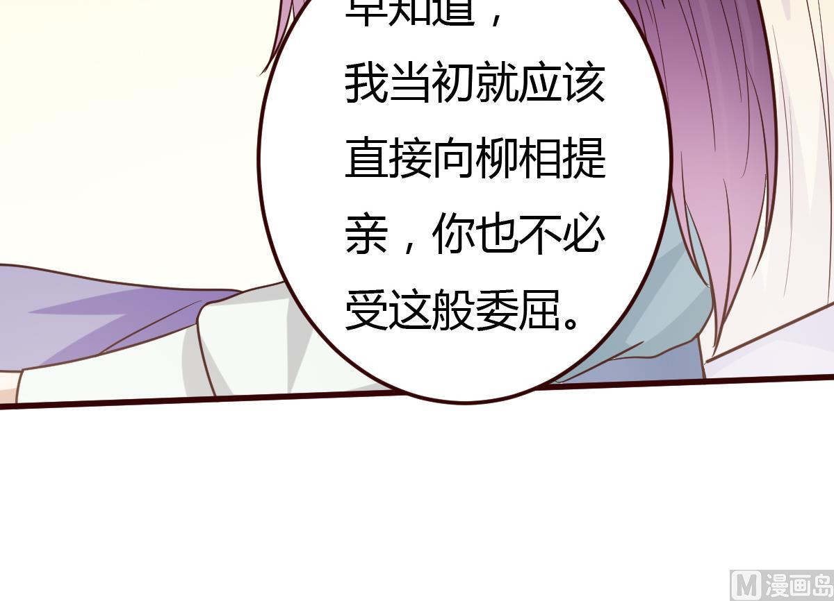 《穿越女总想抢我夫君》第35话 醉酒之后 第13页