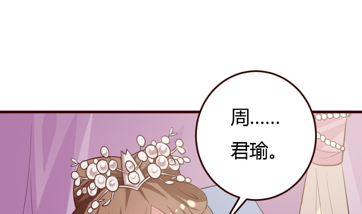 《穿越女总想抢我夫君》第35话 醉酒之后 第14页