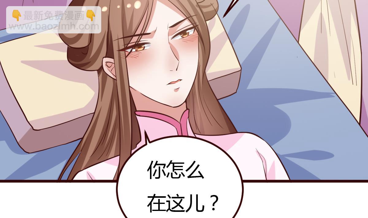 《穿越女总想抢我夫君》第35话 醉酒之后 第15页
