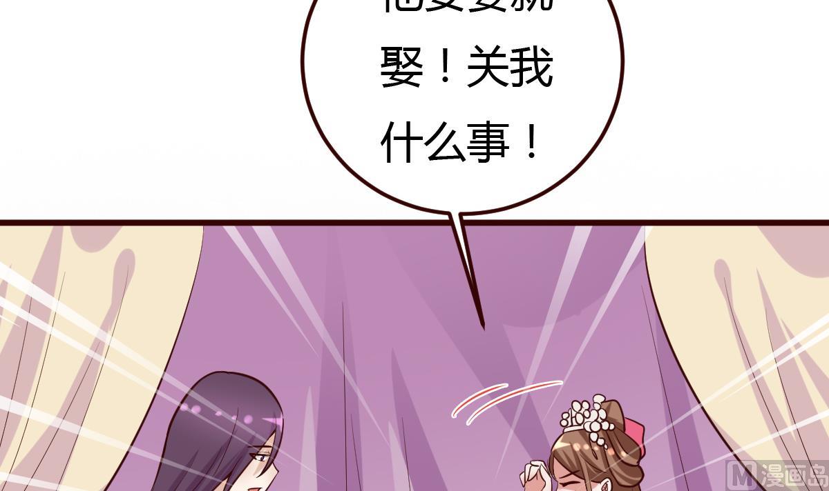 《穿越女总想抢我夫君》第35话 醉酒之后 第19页