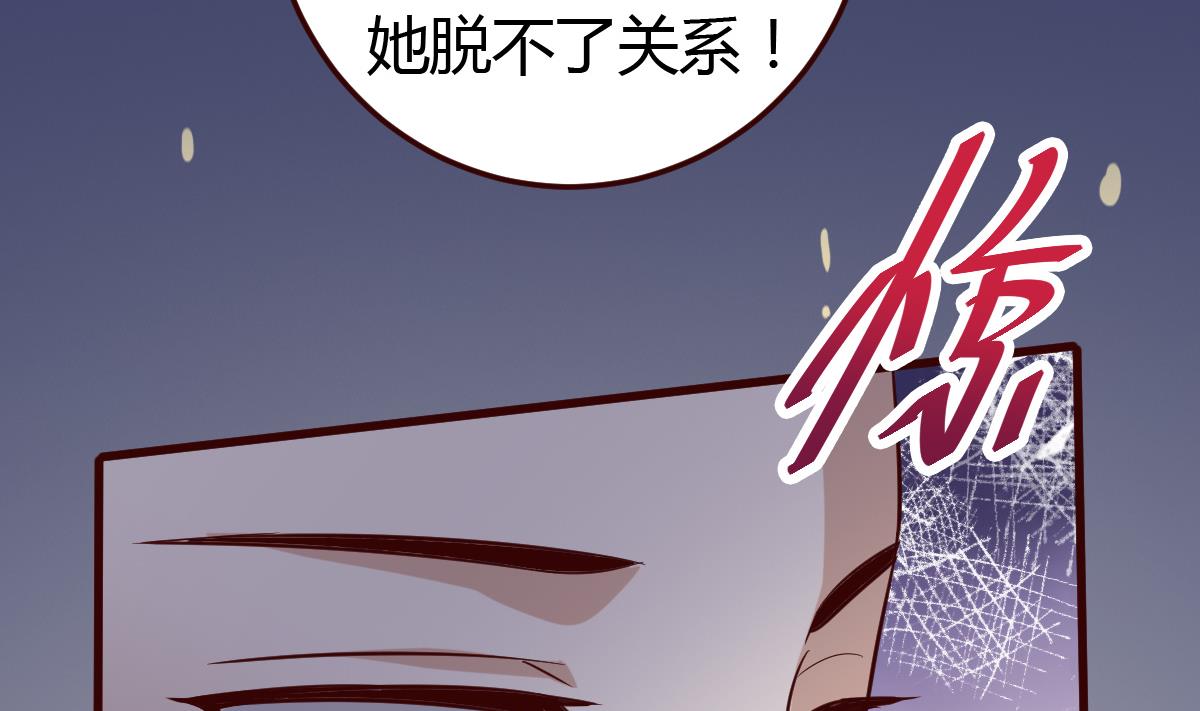《穿越女总想抢我夫君》第35话 醉酒之后 第21页