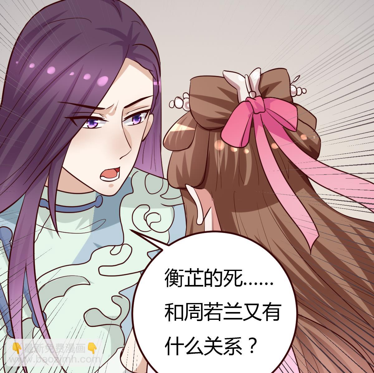 《穿越女总想抢我夫君》第35话 醉酒之后 第23页