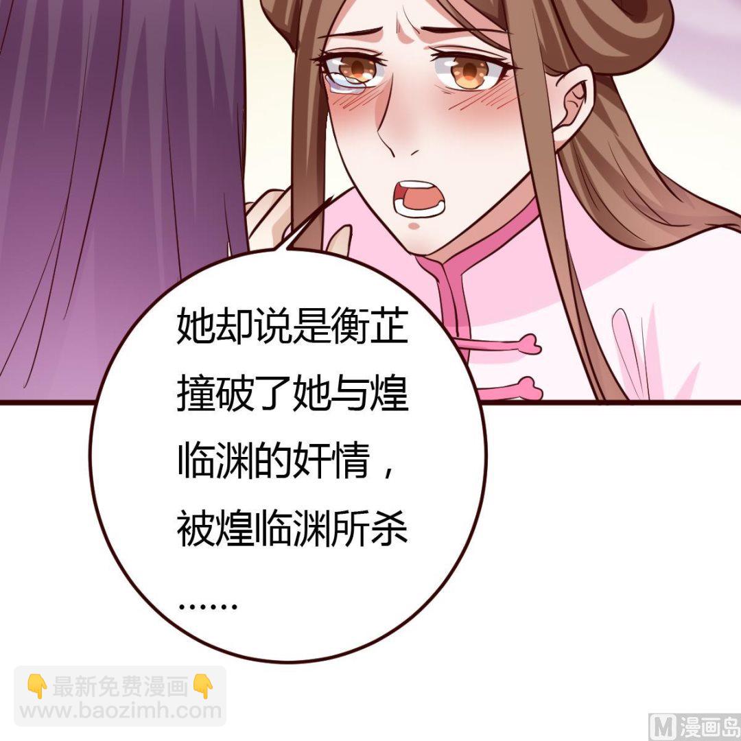 《穿越女总想抢我夫君》第35话 醉酒之后 第25页