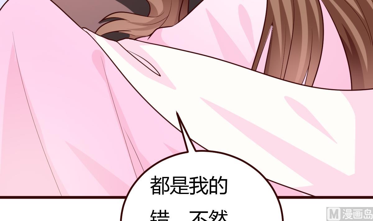 《穿越女总想抢我夫君》第35话 醉酒之后 第4页