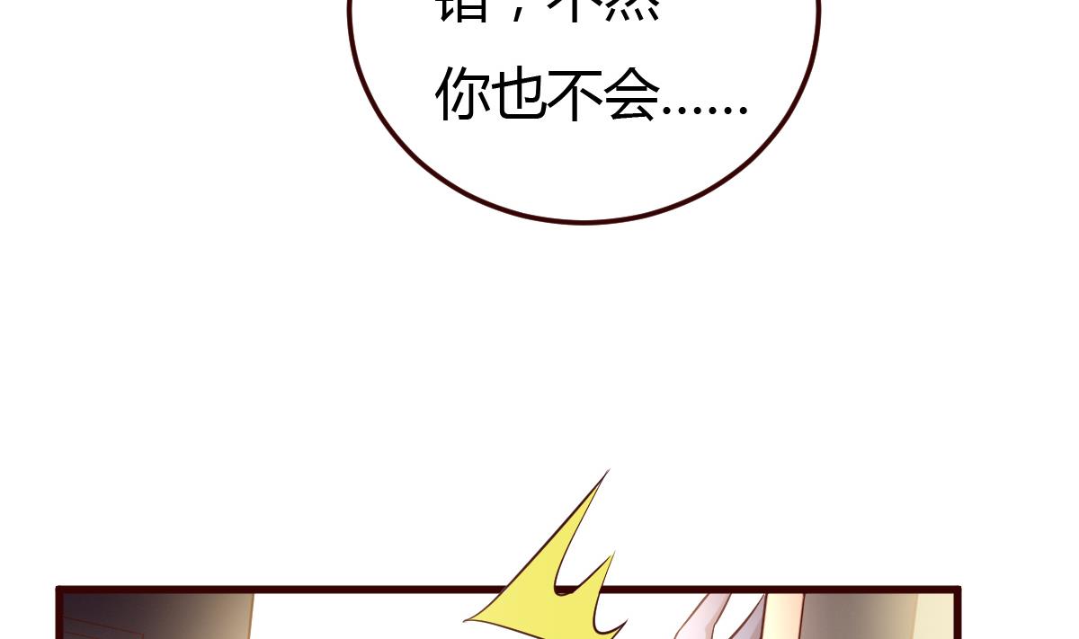《穿越女总想抢我夫君》第35话 醉酒之后 第5页