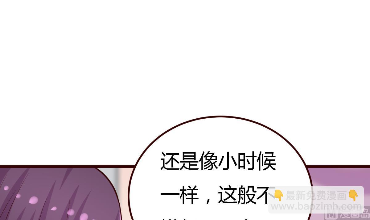 《穿越女总想抢我夫君》第35话 醉酒之后 第7页