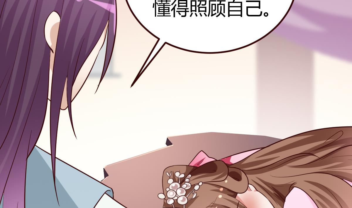 《穿越女总想抢我夫君》第35话 醉酒之后 第8页