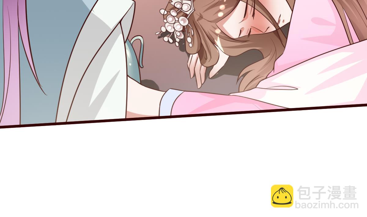 《穿越女总想抢我夫君》第35话 醉酒之后 第9页