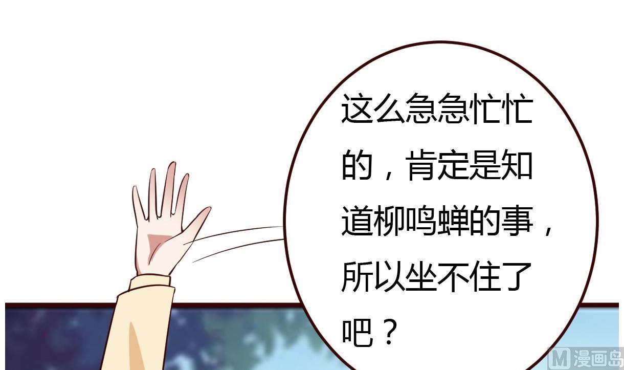 《穿越女总想抢我夫君》第33话 太子的欣赏 第10页