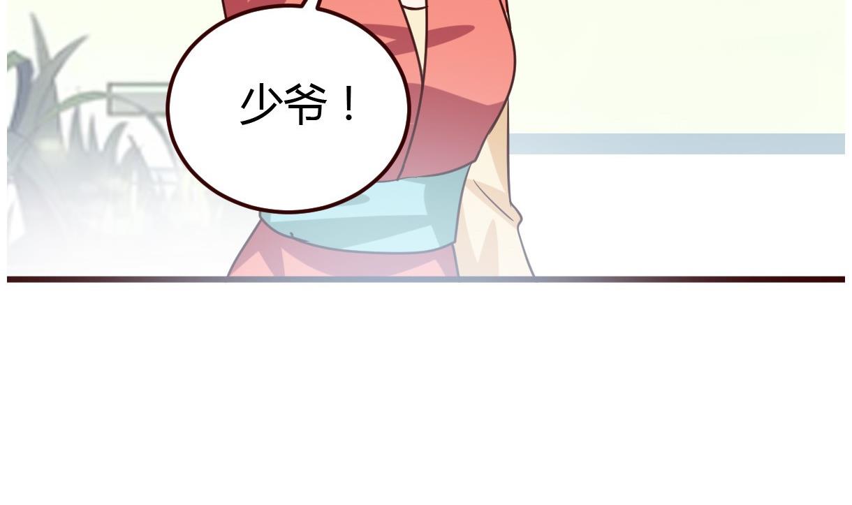 《穿越女总想抢我夫君》第33话 太子的欣赏 第12页
