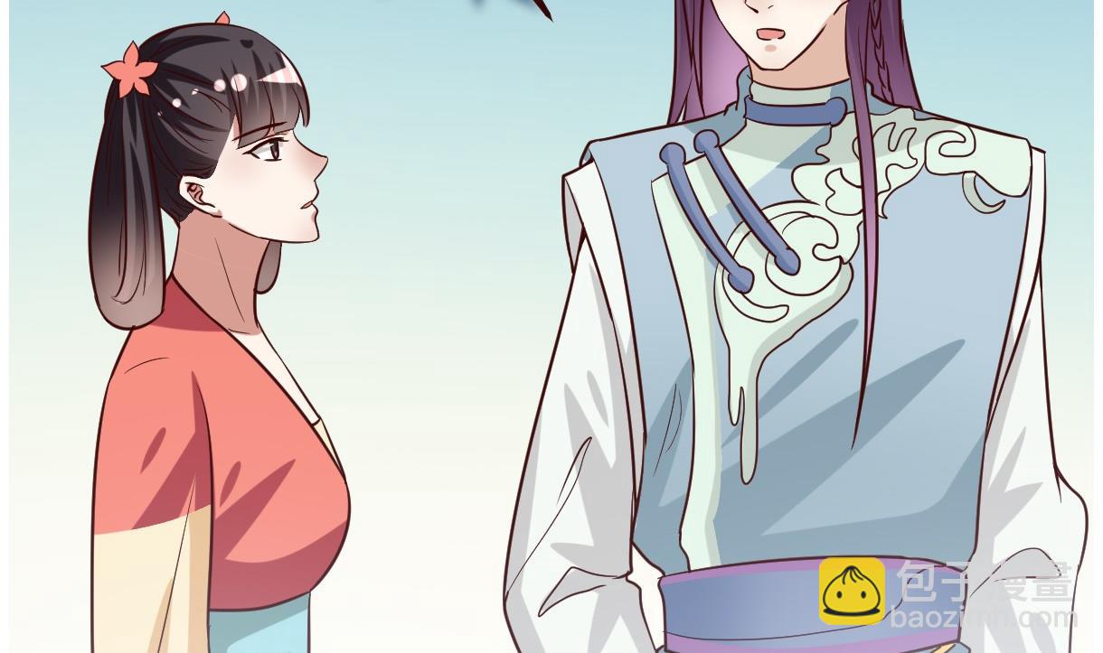 《穿越女总想抢我夫君》第33话 太子的欣赏 第14页